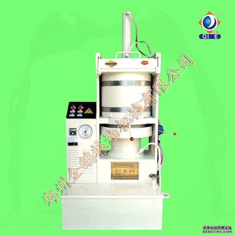 液壓榨油機
