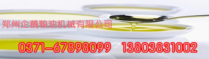 購買了劣質(zhì)榨油機(jī)設(shè)備藍(lán)瘦、香菇