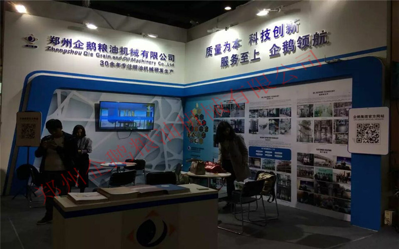 企鵝受邀參加第十屆中國國際投資貿(mào)易洽談會(圖2)