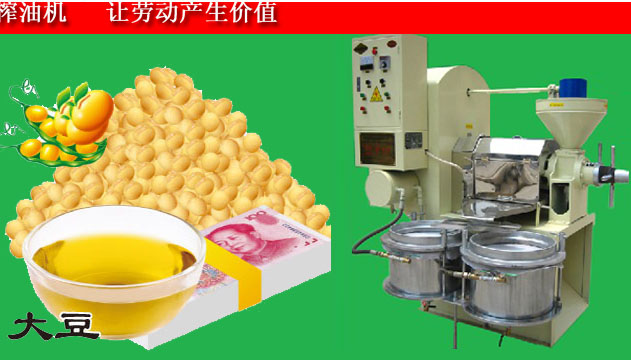 榨油機(jī)的常見問題及處理辦法(圖1)